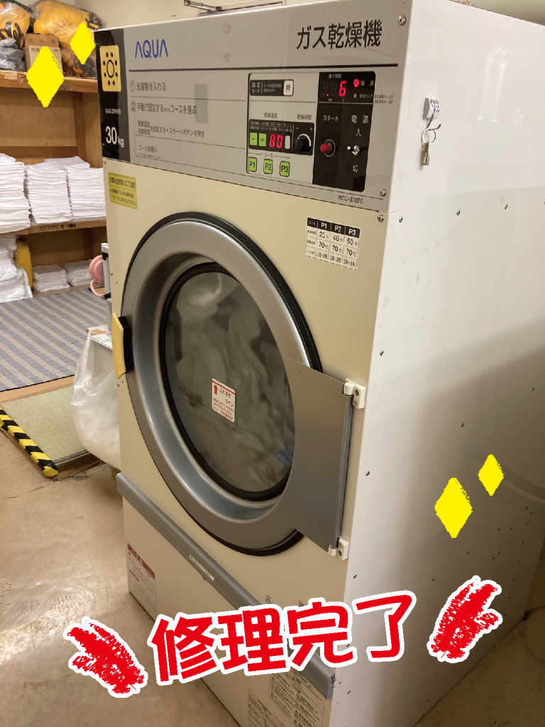 修理】業務用ガス乾燥機の軸交換 レポート | コインランドリー開業・経営のララドリーム コインランドリーチェーン 栃木県宇都宮市